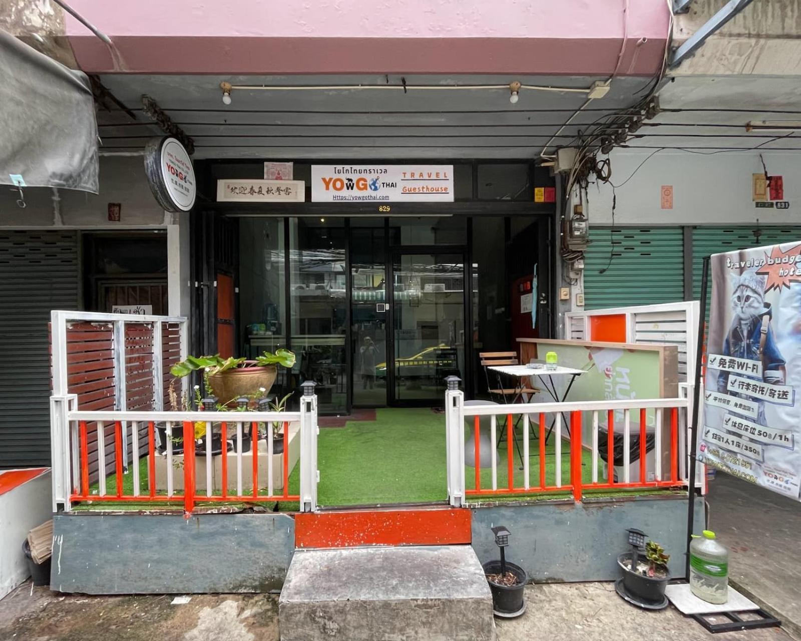 Yowgothai Hostel Μπανγκόκ Εξωτερικό φωτογραφία
